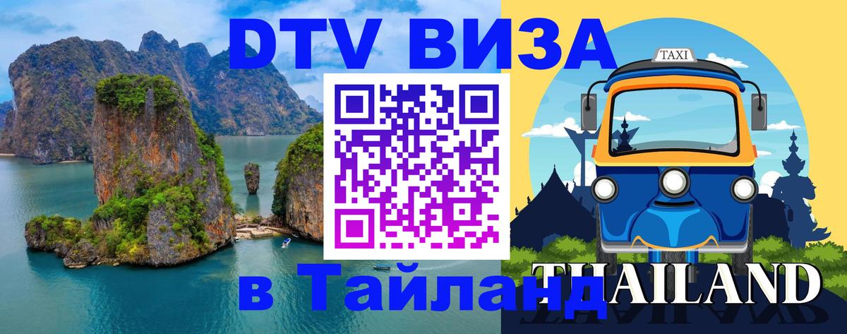 Оформление DTV визы под ключ: стоимость и тарифы, только загранпаспорт - 20.11.2025 